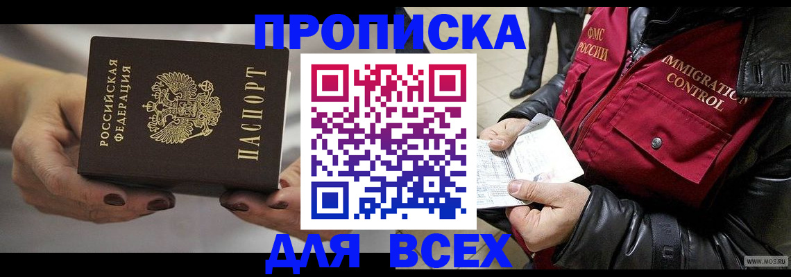 временная регистрация законно в Богдановиче