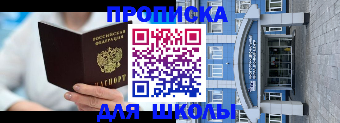 прописка ребенка в Богдановиче