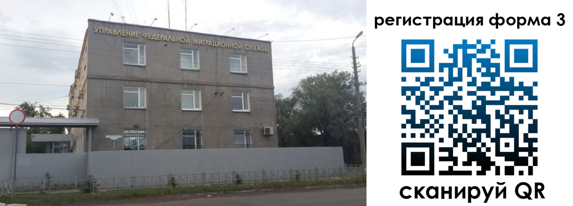 прописка для работы в Богдановиче