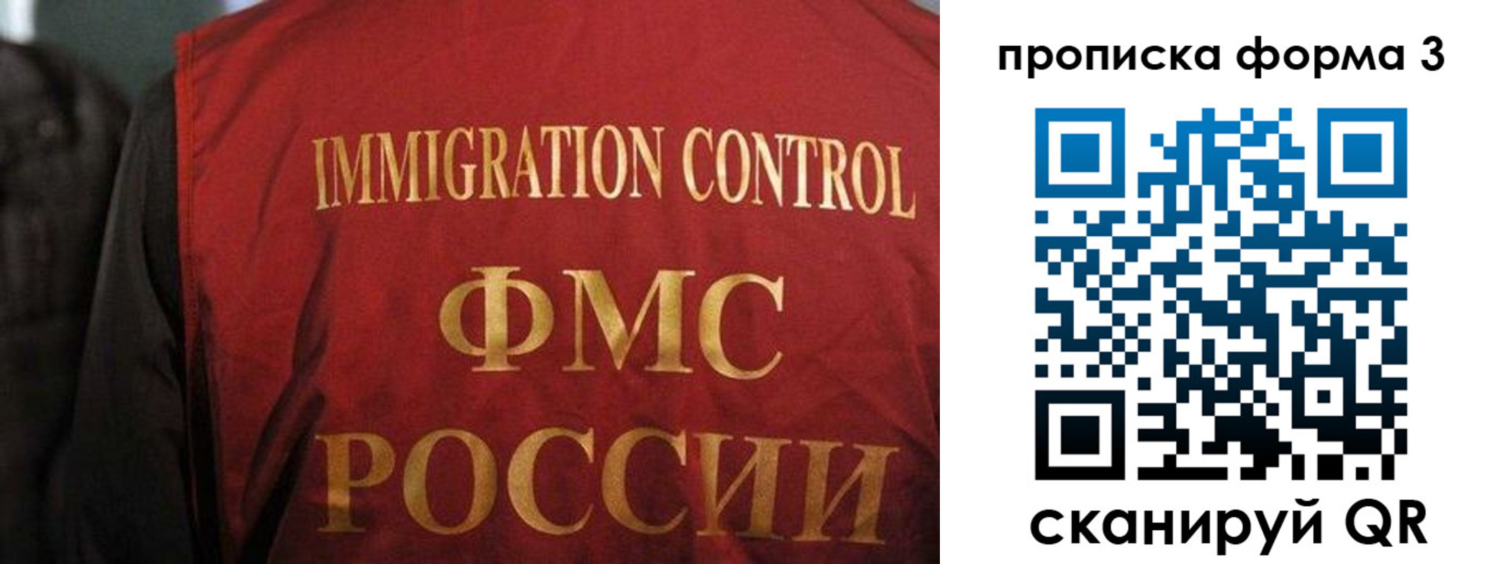 прописка от собственника в Богдановиче