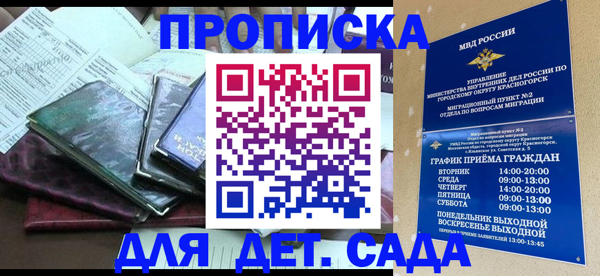 прописка иностранных граждан в Богдановиче