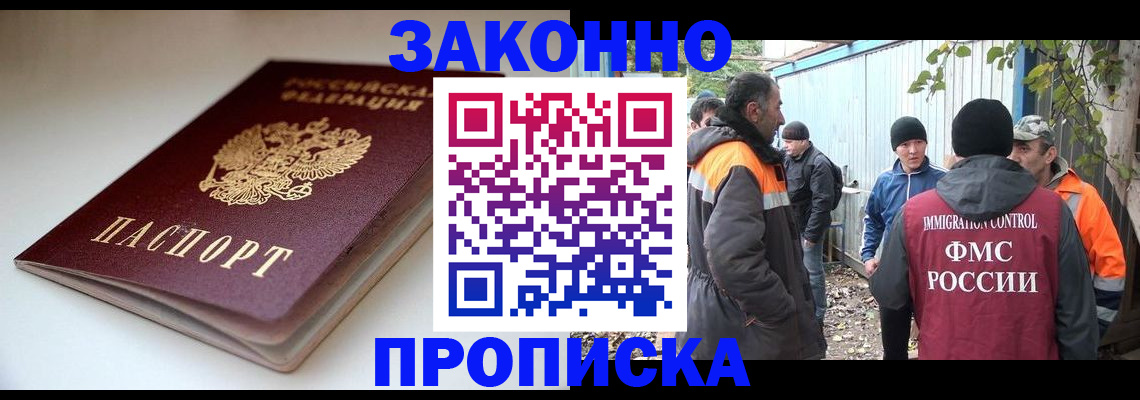 временная регистрация для школы в Богдановиче