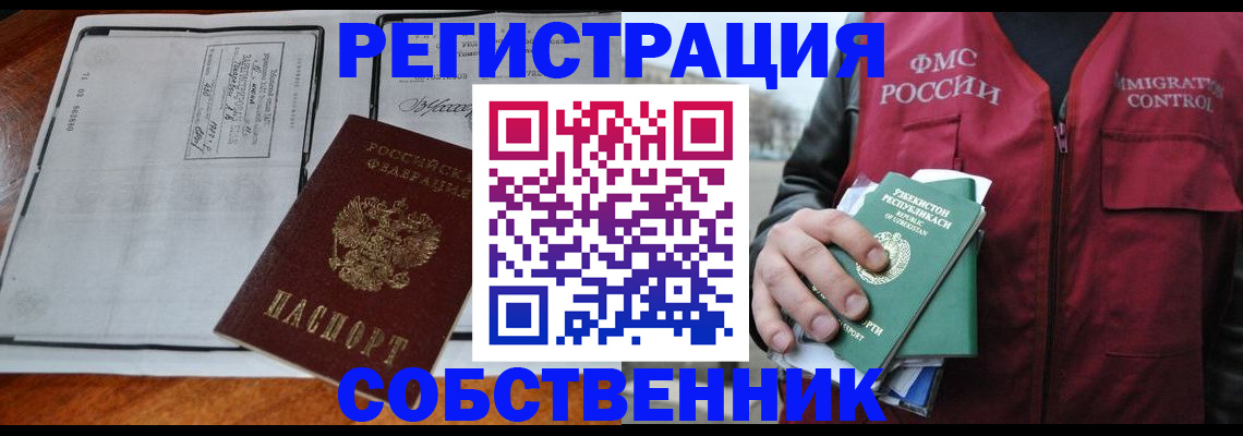 прописка регистрация в Богдановиче