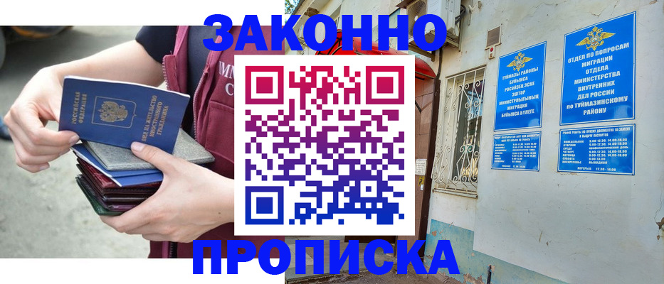 временная регистрация адрес в Богдановиче