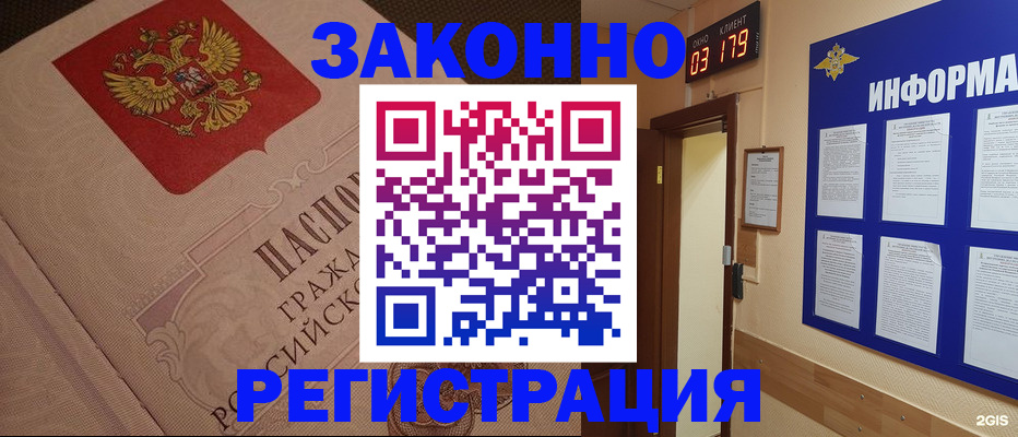 прописка иностранных граждан в Богдановиче