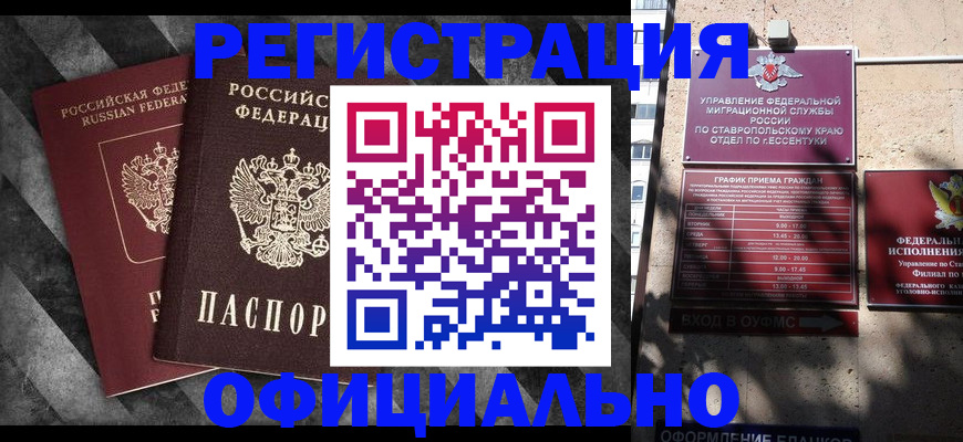 временная регистрация недорого в Богдановиче