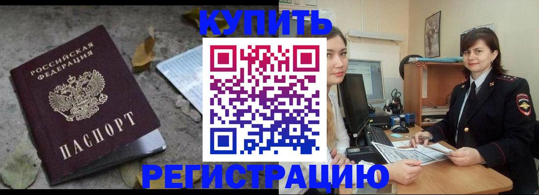 прописка гарантия в Богдановиче