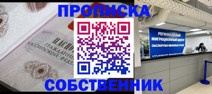 временная регистрация недорого в Богдановиче
