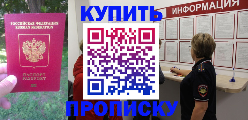 временная регистрация надежно в Богдановиче