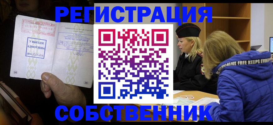 прописка регистрация в Богдановиче