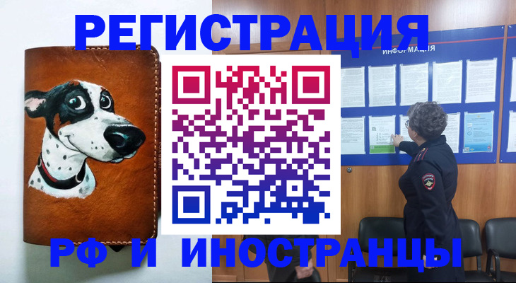 временная регистрация законно в Богдановиче