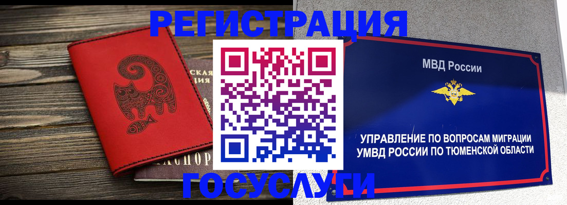 временная регистрация купить в Богдановиче