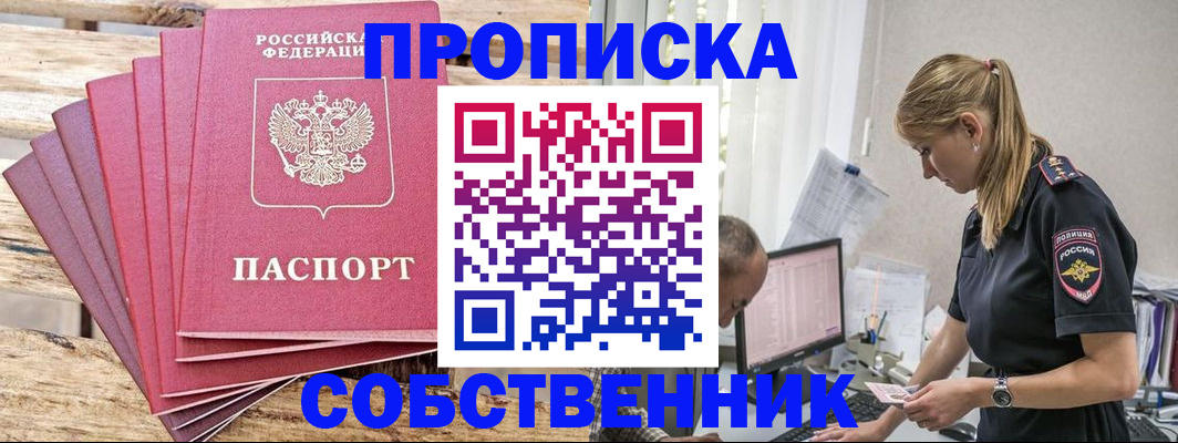 прописка 2025 в Богдановиче