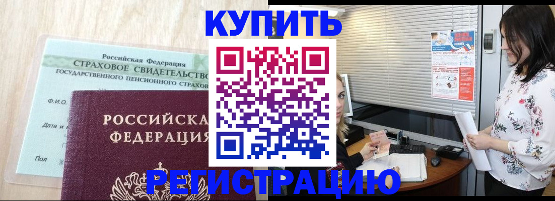 временная регистрация для школы в Богдановиче