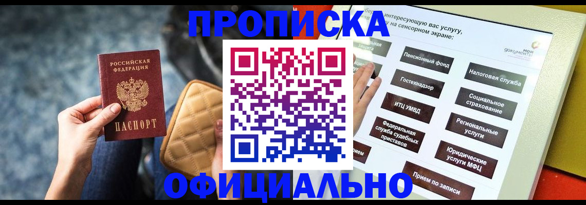 прописка регистрация в Богдановиче