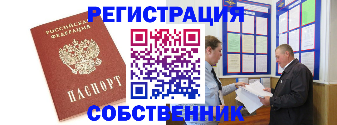 прописка для кредита в Богдановиче