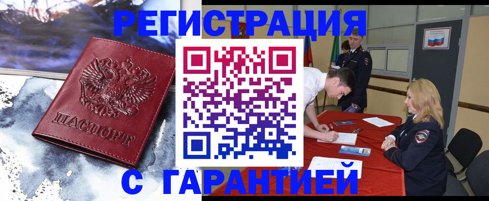 временная регистрация гарантия в Богдановиче